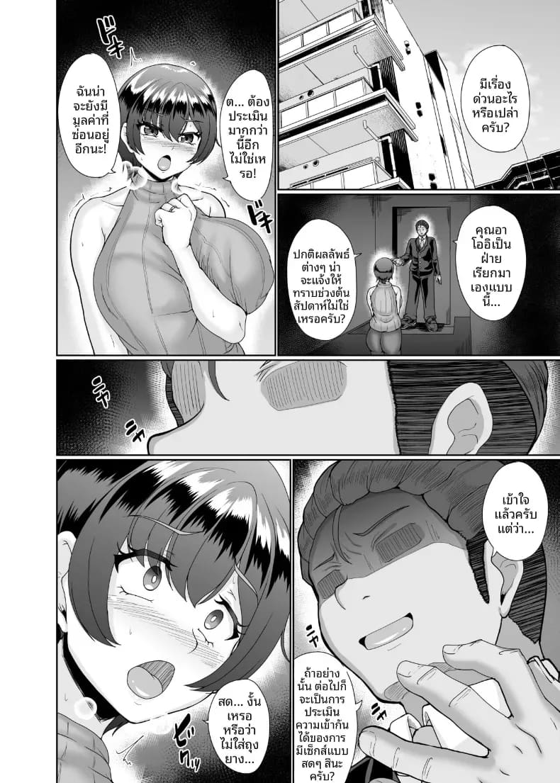 อาโออิเเม่บ้านผู้นอกใจ 38