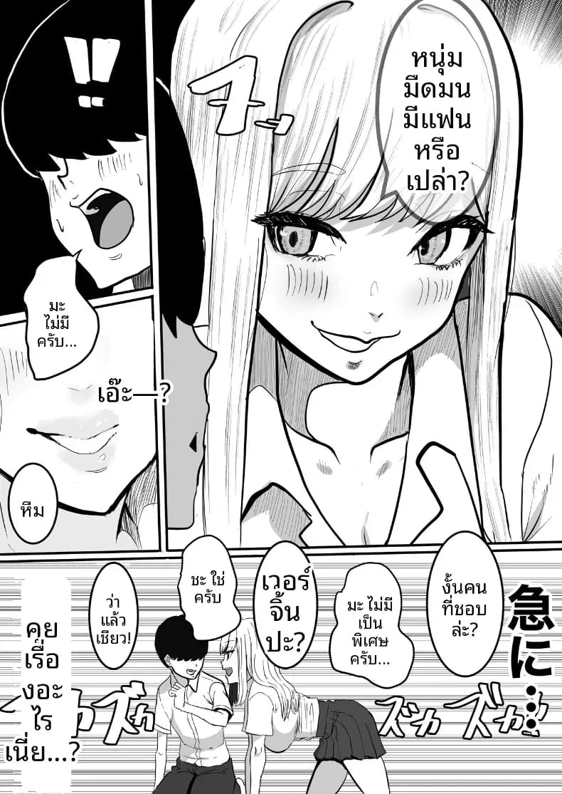 อ่านโดจิน ให้อภัยไม่ได้หรอกคุณฮินาโมริ แปลไทย หน้า 5 แนว doujinshi