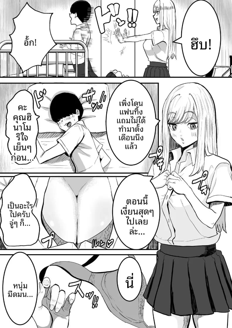 อ่านโดจิน ให้อภัยไม่ได้หรอกคุณฮินาโมริ แปลไทย หน้า 7 แนว doujinshi