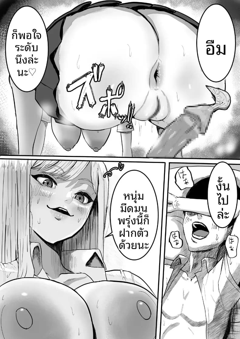 อ่านโดจิน ให้อภัยไม่ได้หรอกคุณฮินาโมริ แปลไทย หน้า 13 แนว doujinshi
