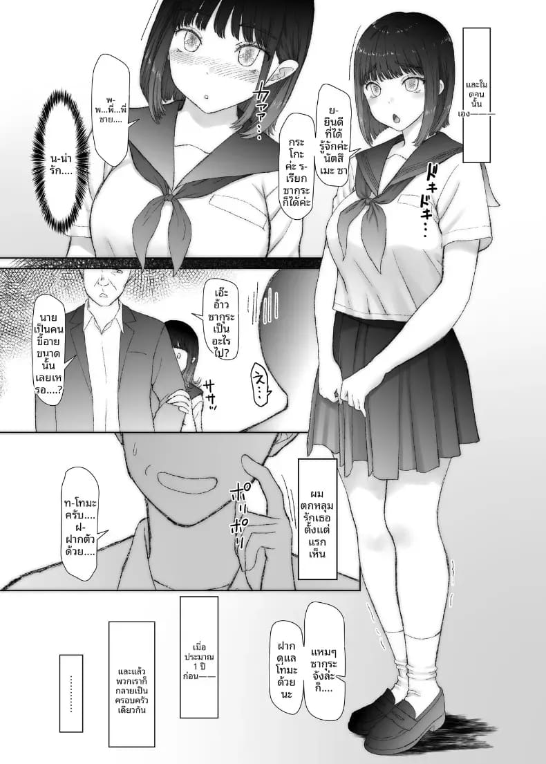 อ่านโดจิน เพราะไม่ใช่พี่น้องเท้ๆเลยทำเรื่องลามกได้ไงล่ะ แปลไทย หน้า 3 แนว doujinshi