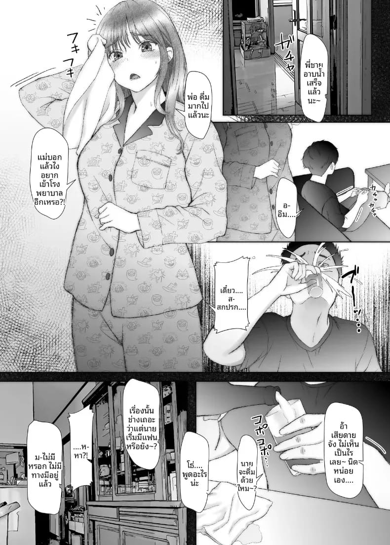 อ่านโดจิน เพราะไม่ใช่พี่น้องเท้ๆเลยทำเรื่องลามกได้ไงล่ะ แปลไทย หน้า 5 แนว doujinshi