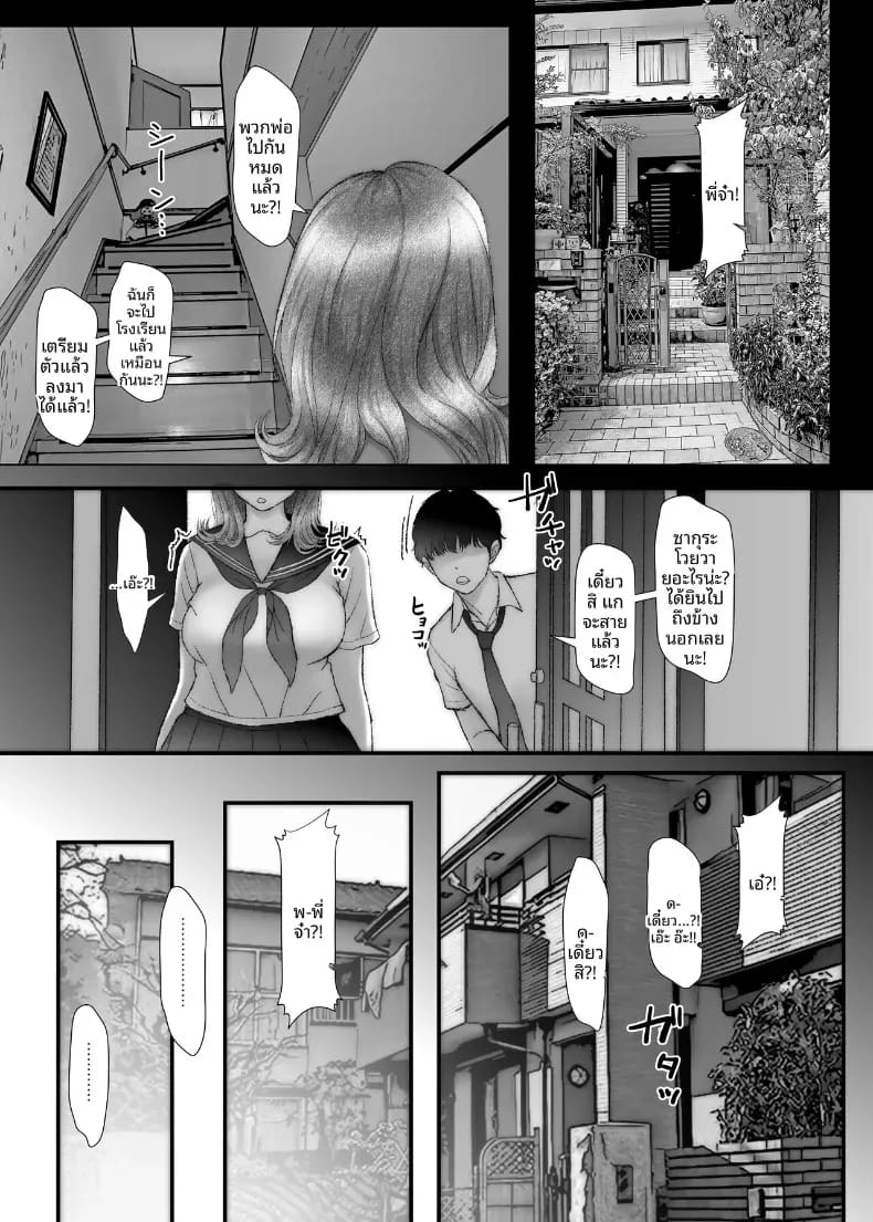 อ่านโดจิน เพราะไม่ใช่พี่น้องเท้ๆเลยทำเรื่องลามกได้ไงล่ะ แปลไทย หน้า 36 แนว doujinshi