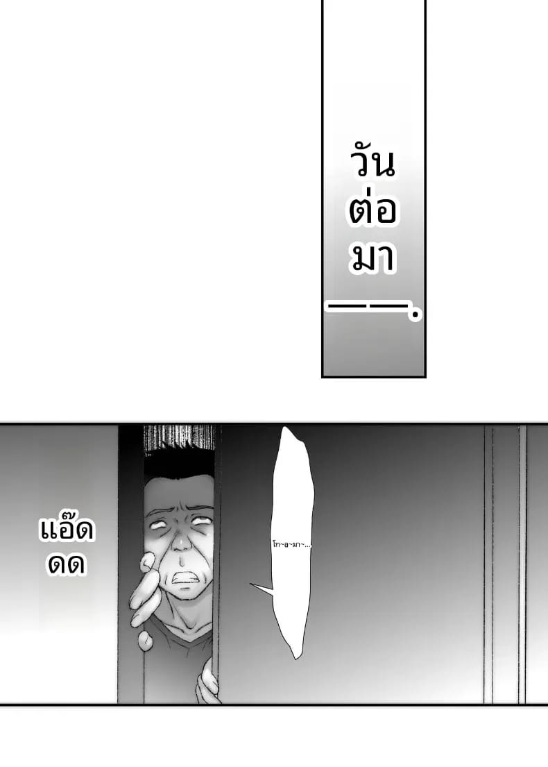 อ่านโดจิน เพราะไม่ใช่พี่น้องเท้ๆเลยทำเรื่องลามกได้ไงล่ะ แปลไทย หน้า 38 แนว doujinshi