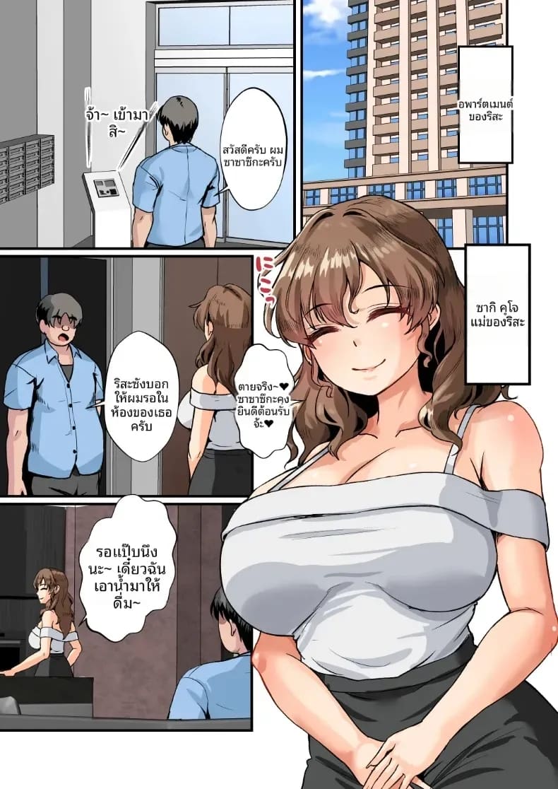 อ่านโดจิน บันทึกไดอารี่ของเเม่ลูกไม่ทิ้งเเถว แปลไทย หน้า 6 แนว doujinshi