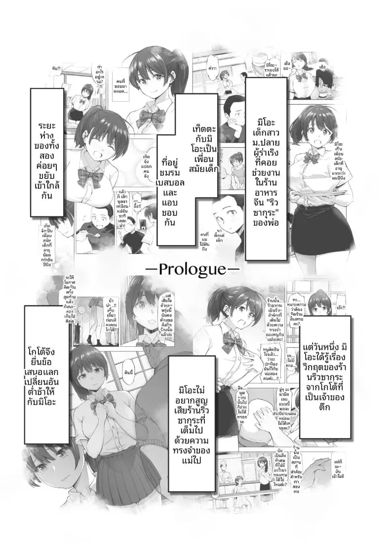 อ่านโดจิน ดอกซากุระที่ร่วงหล่น แปลไทย หน้า 2 แนว doujinshi
