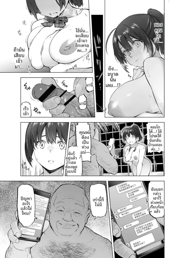 อ่านโดจิน ดอกซากุระที่ร่วงหล่น แปลไทย หน้า 10 แนว doujinshi