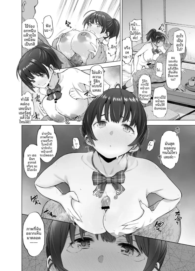 อ่านโดจิน ดอกซากุระที่ร่วงหล่น แปลไทย หน้า 21 แนว doujinshi