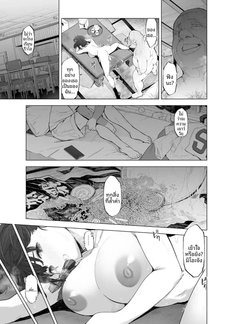 อ่านโดจิน ดอกซากุระที่ร่วงหล่น แปลไทย หน้า 32 แนว doujinshi