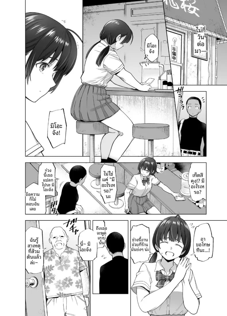 อ่านโดจิน ดอกซากุระที่ร่วงหล่น แปลไทย หน้า 33 แนว doujinshi