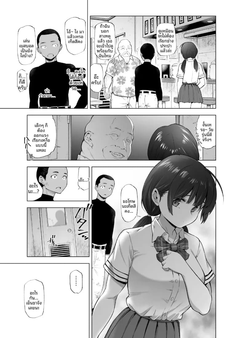อ่านโดจิน ดอกซากุระที่ร่วงหล่น แปลไทย หน้า 34 แนว doujinshi