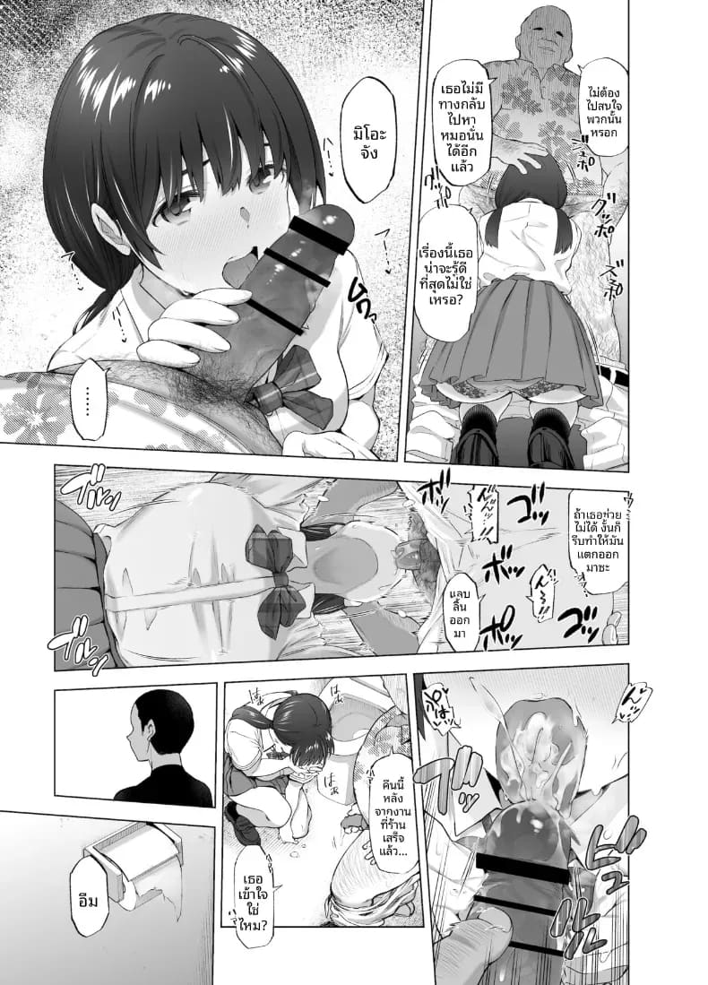 อ่านโดจิน ดอกซากุระที่ร่วงหล่น แปลไทย หน้า 36 แนว doujinshi
