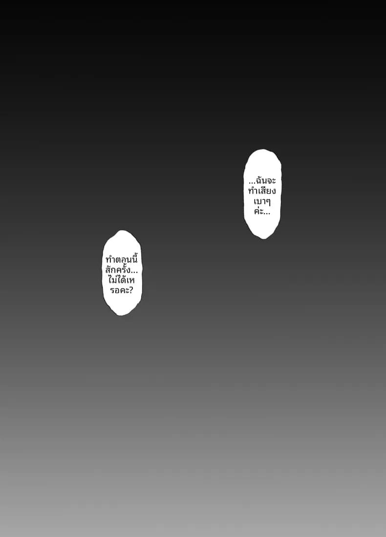 อ่านโดจิน ดอกซากุระที่ร่วงหล่น แปลไทย หน้า 38 แนว doujinshi