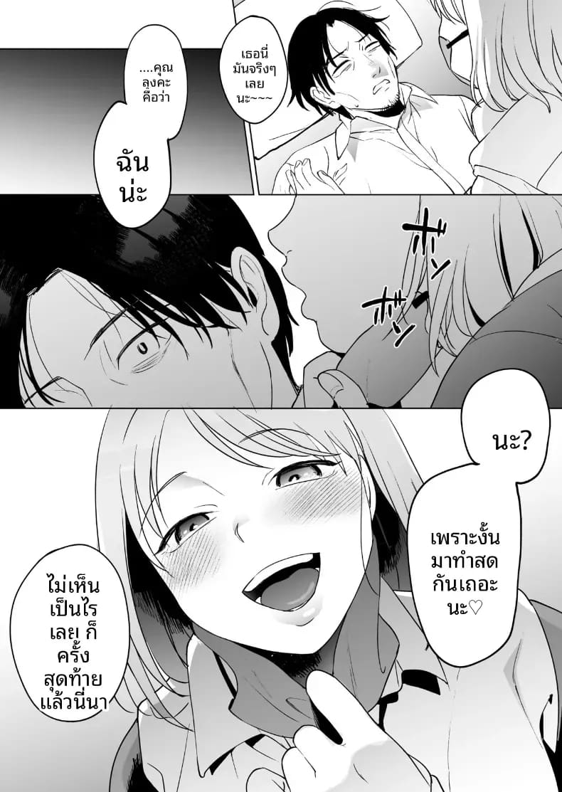 อ่านโดจิน 5 วินาทีก่อนบอกลากับเด็กสาวปริ หน้า 38 แปลไทย