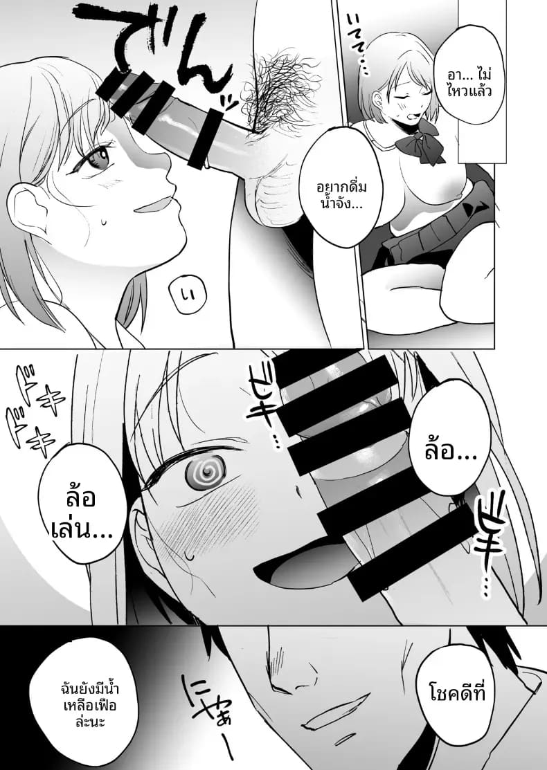 อ่านโดจิน 5 วินาทีก่อนบอกลากับเด็กสาวปริ หน้า 52 แปลไทย
