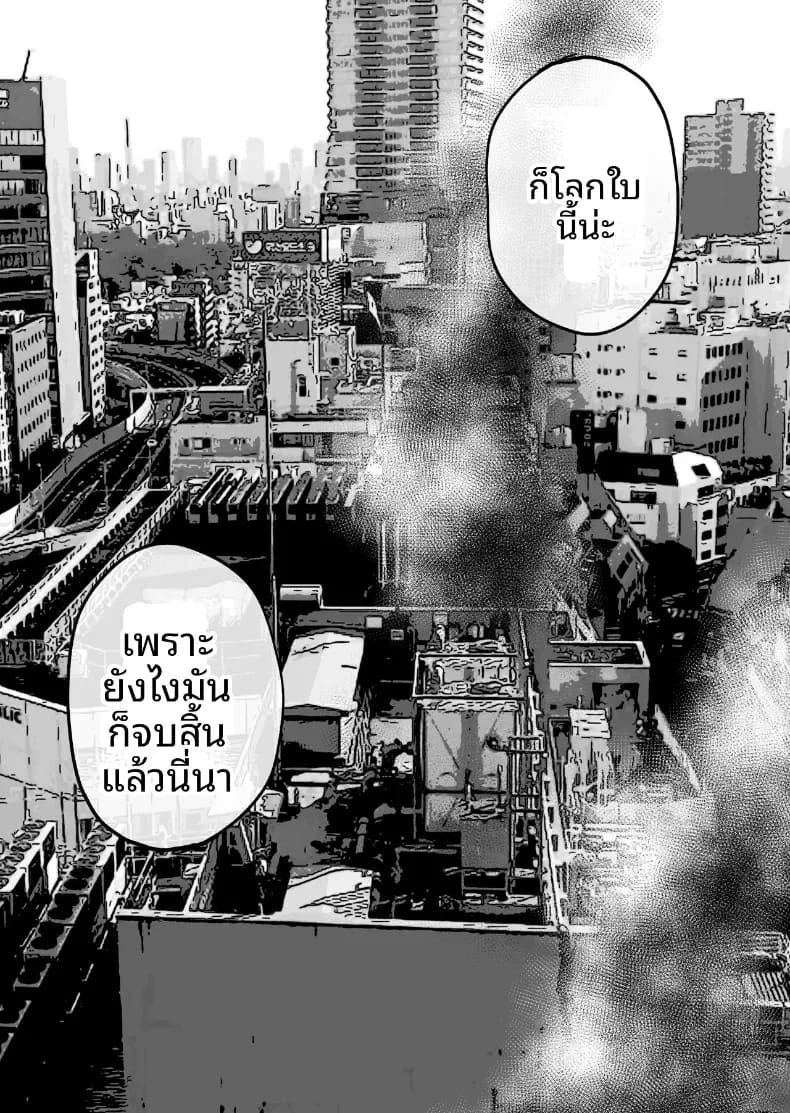 อ่านโดจิน 5 วินาทีก่อนบอกลากับเด็กสาวปริ หน้า 56 แปลไทย