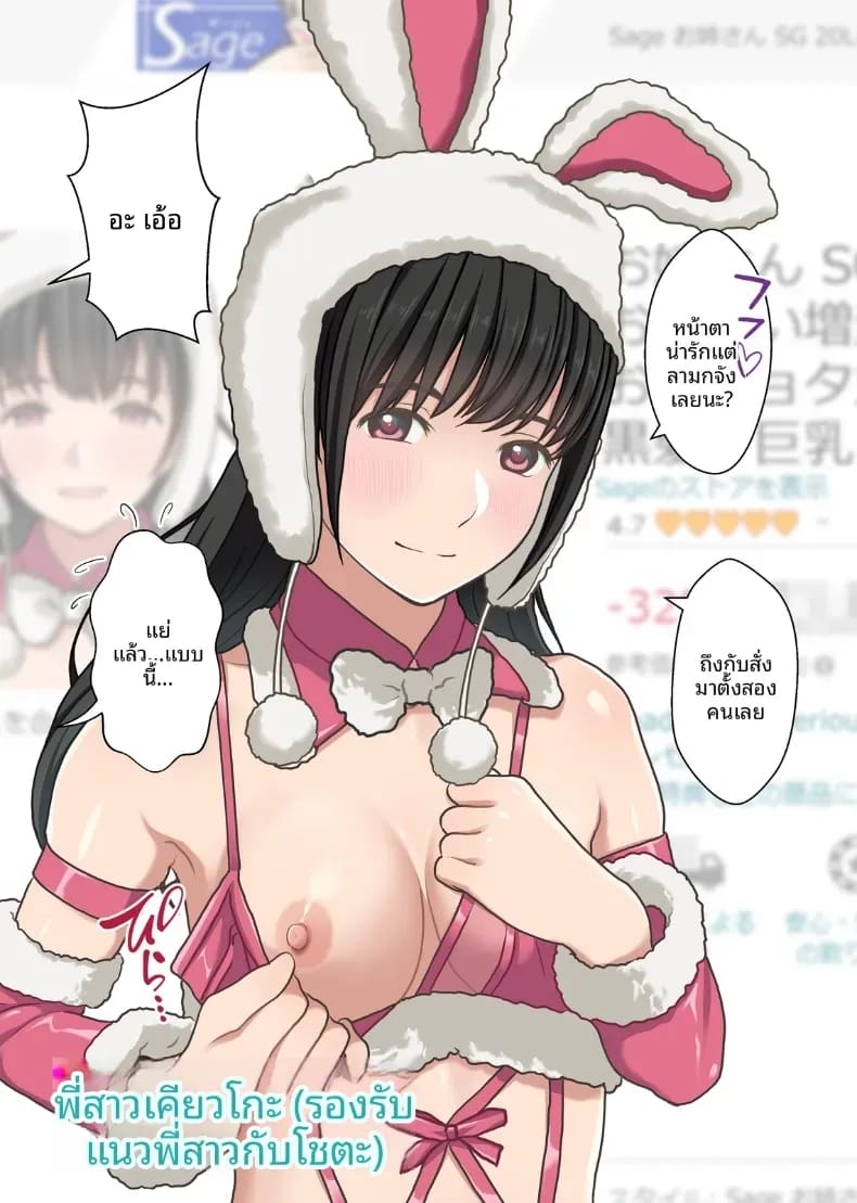 อ่านโดจิน สองสาวสวยที่สั่งมาจากออนไลน์ แปลไทย หน้า 6 แนว doujinshi