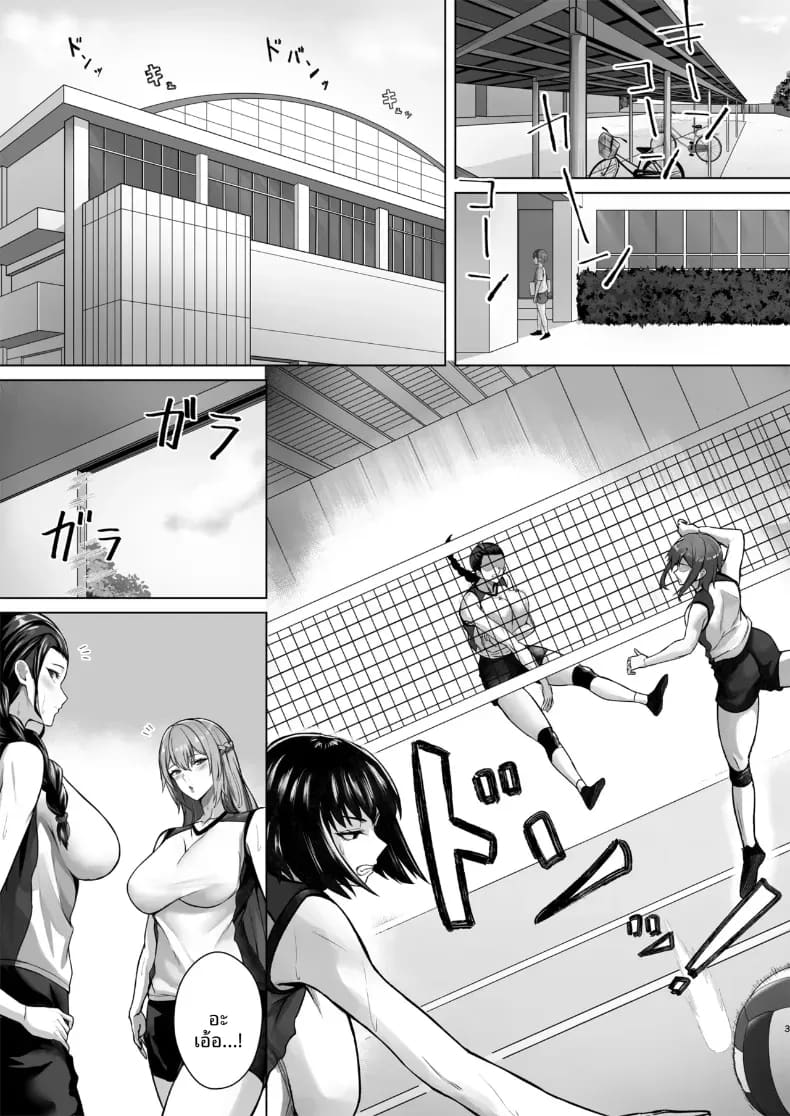 อ่านโดจิน ผมถูกเพื่อนของพี่สาวล่อลวงซะเเล้ว แปลไทย หน้า 2 แนว doujinshi