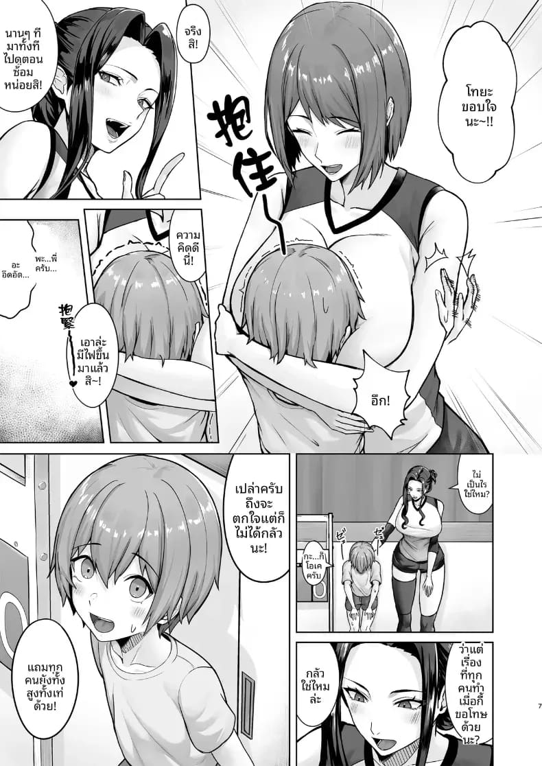 อ่านโดจิน ผมถูกเพื่อนของพี่สาวล่อลวงซะเเล้ว แปลไทย หน้า 6 แนว doujinshi