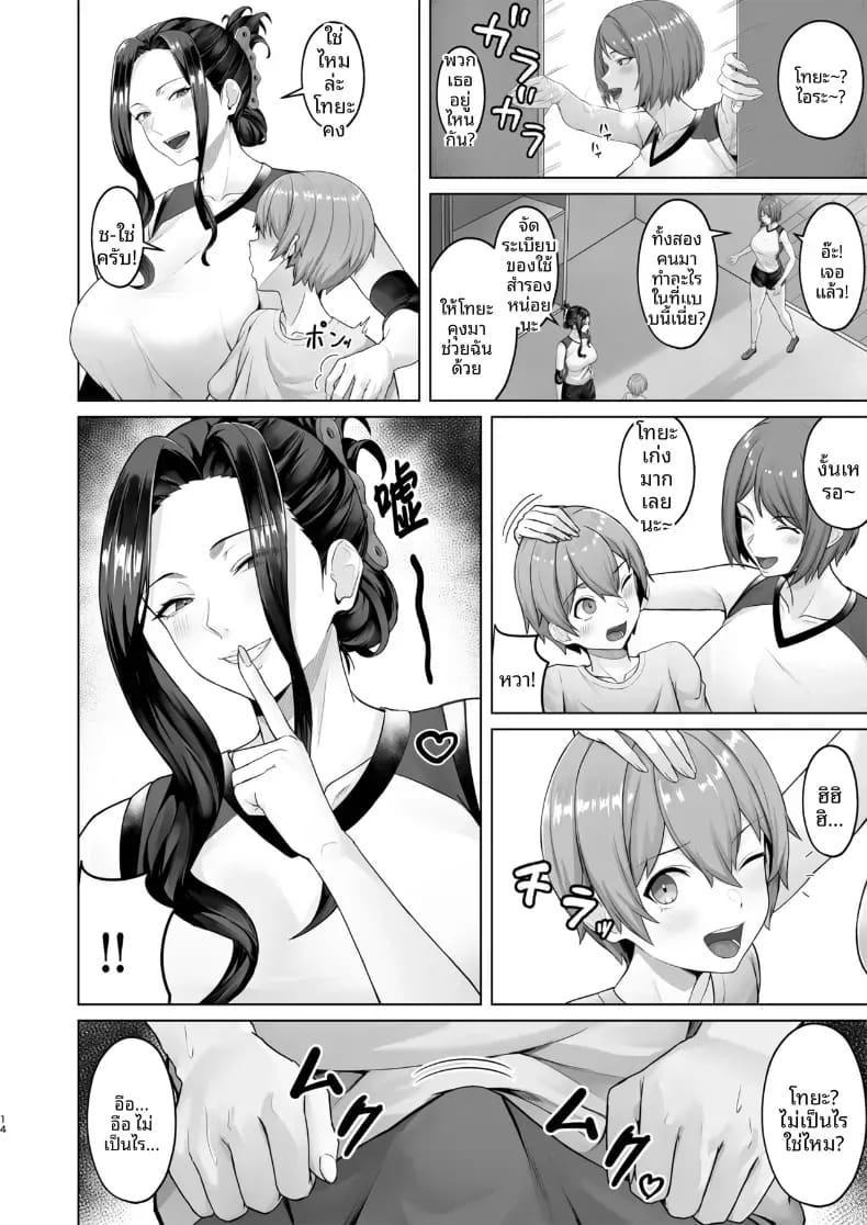 อ่านโดจิน ผมถูกเพื่อนของพี่สาวล่อลวงซะเเล้ว แปลไทย หน้า 13 แนว doujinshi