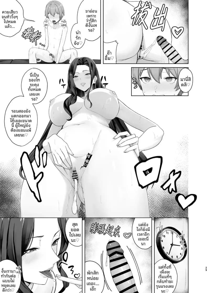อ่านโดจิน ผมถูกเพื่อนของพี่สาวล่อลวงซะเเล้ว แปลไทย หน้า 28 แนว doujinshi
