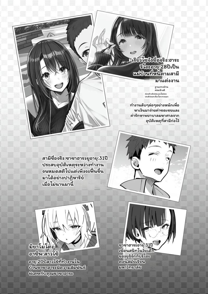ภรรยาดี... ออนเซ็น 2