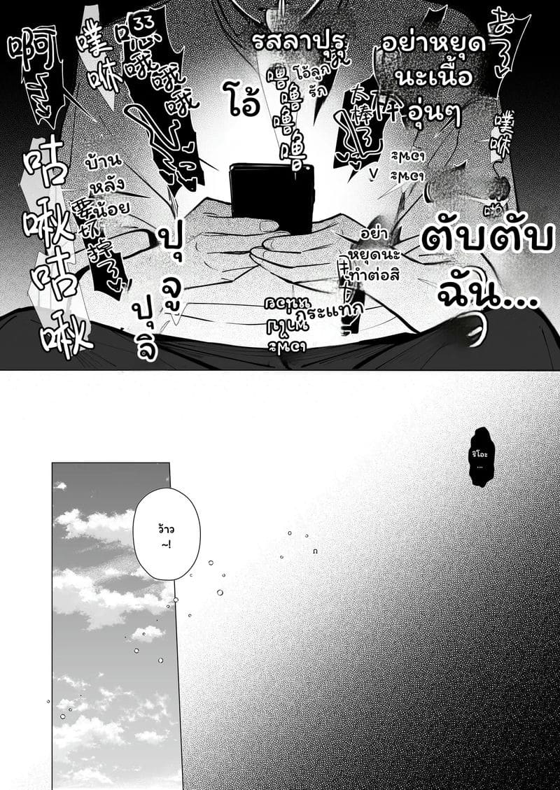 ภรรยาดี... ออนเซ็น 4
