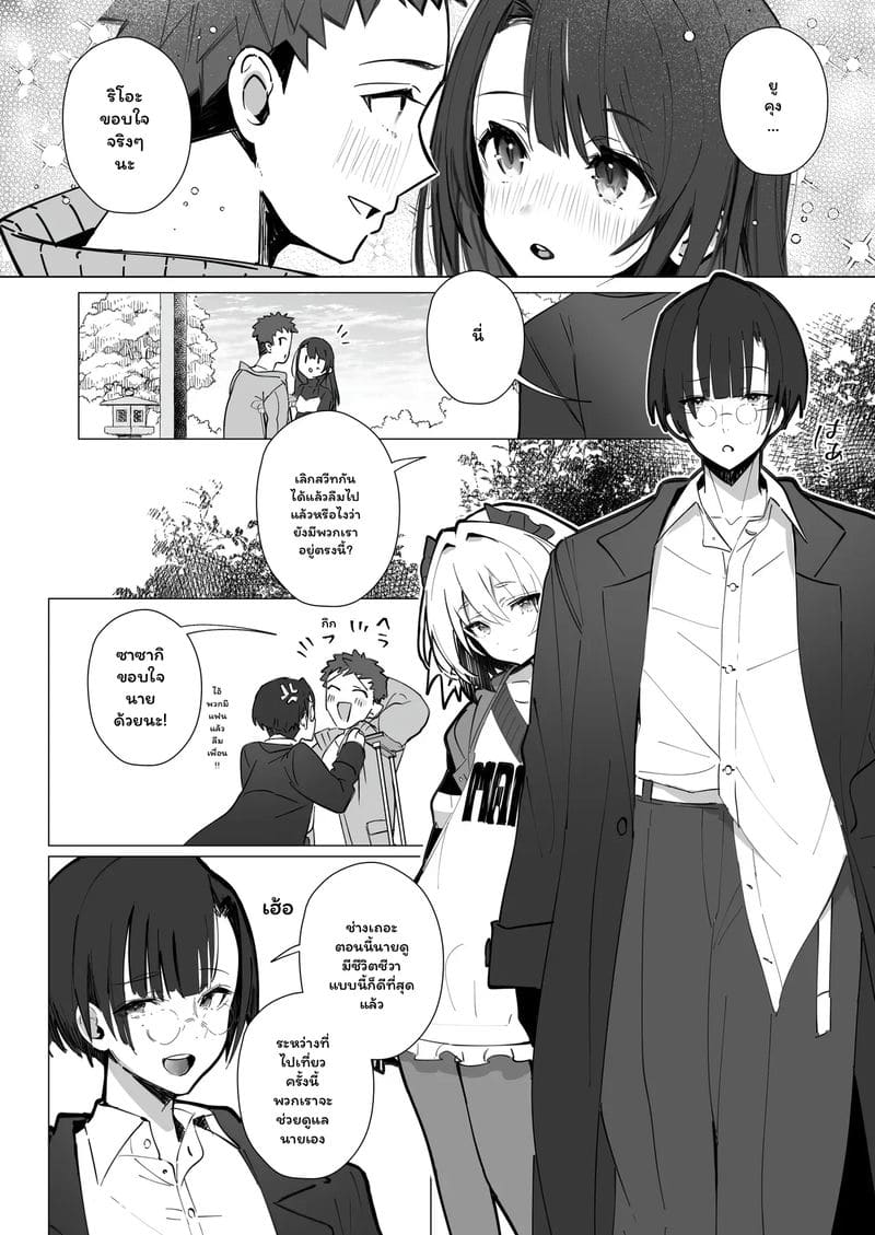 ภรรยาดี... ออนเซ็น 6