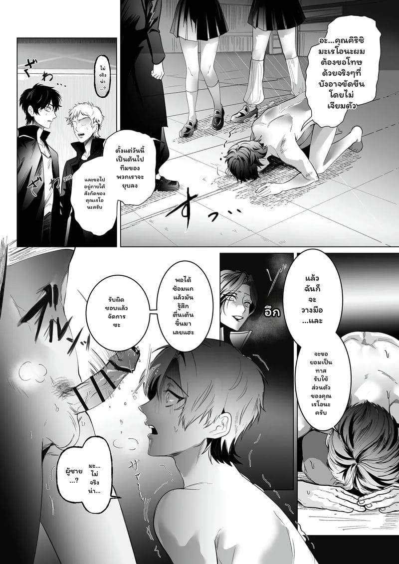 อ่านโดจิน อดีตหัวหน้า... โดนสาวมีควย หน้า 6 แปลไทย