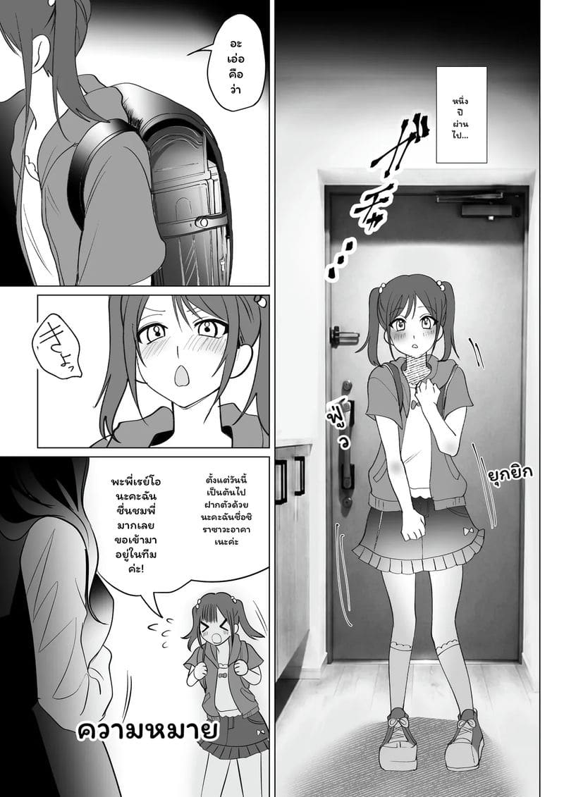 อ่านโดจิน อดีตหัวหน้า... โดนสาวมีควย หน้า 32 แปลไทย