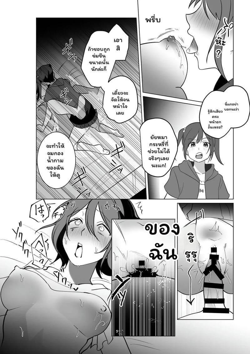 อ่านโดจิน อดีตหัวหน้า... โดนสาวมีควย หน้า 38 แปลไทย