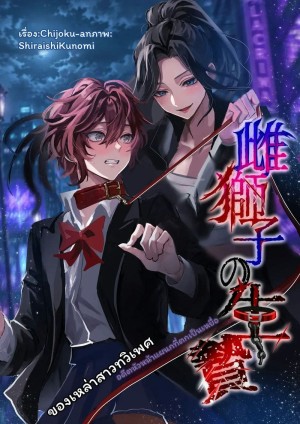 อ่านโดจิน อดีตหัวหน้า... โดนสาวมีควย แปลไทย ฟรี - ค้นหา Summer Retreat Girl แปลไทย hentai hentai แปลไทย hentai DDoujin-TH