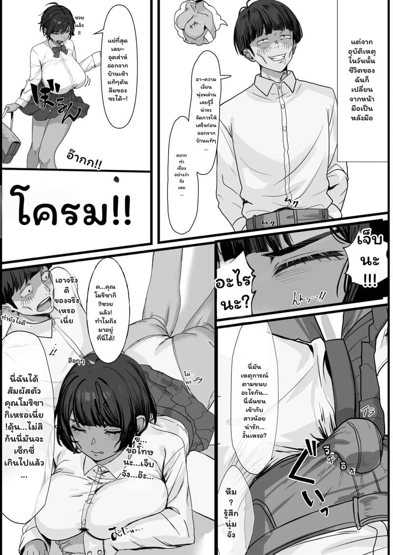ไอดอล... โดนเย็ด 3