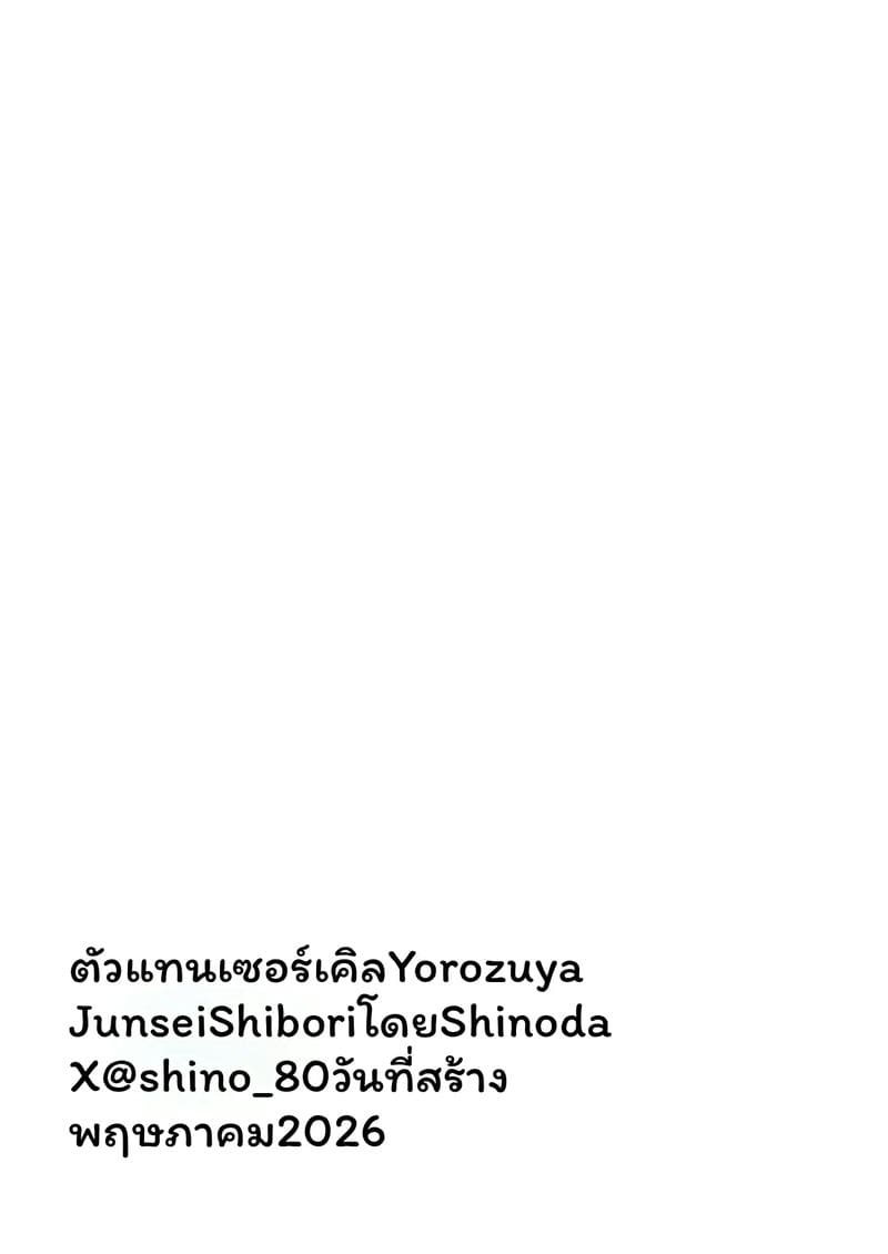 ไอดอล... โดนเย็ด 52