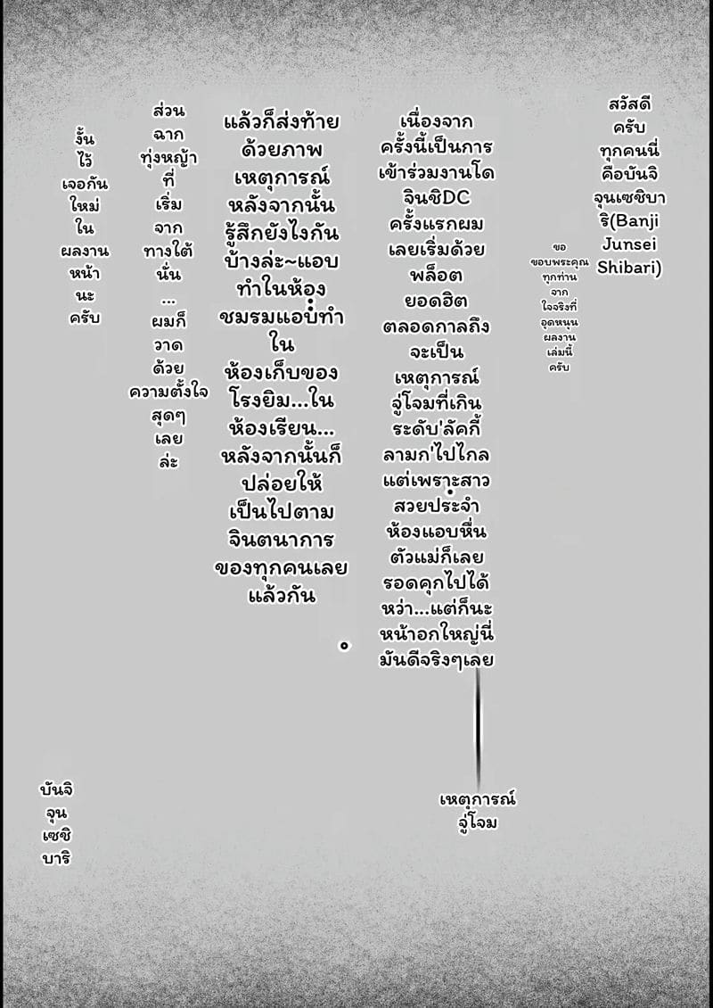 ไอดอล... โดนเย็ด 53