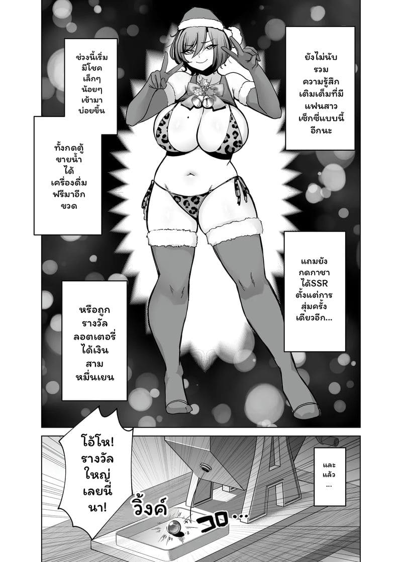 อิบู... ออนเซ็นเสียว ภาพ 8