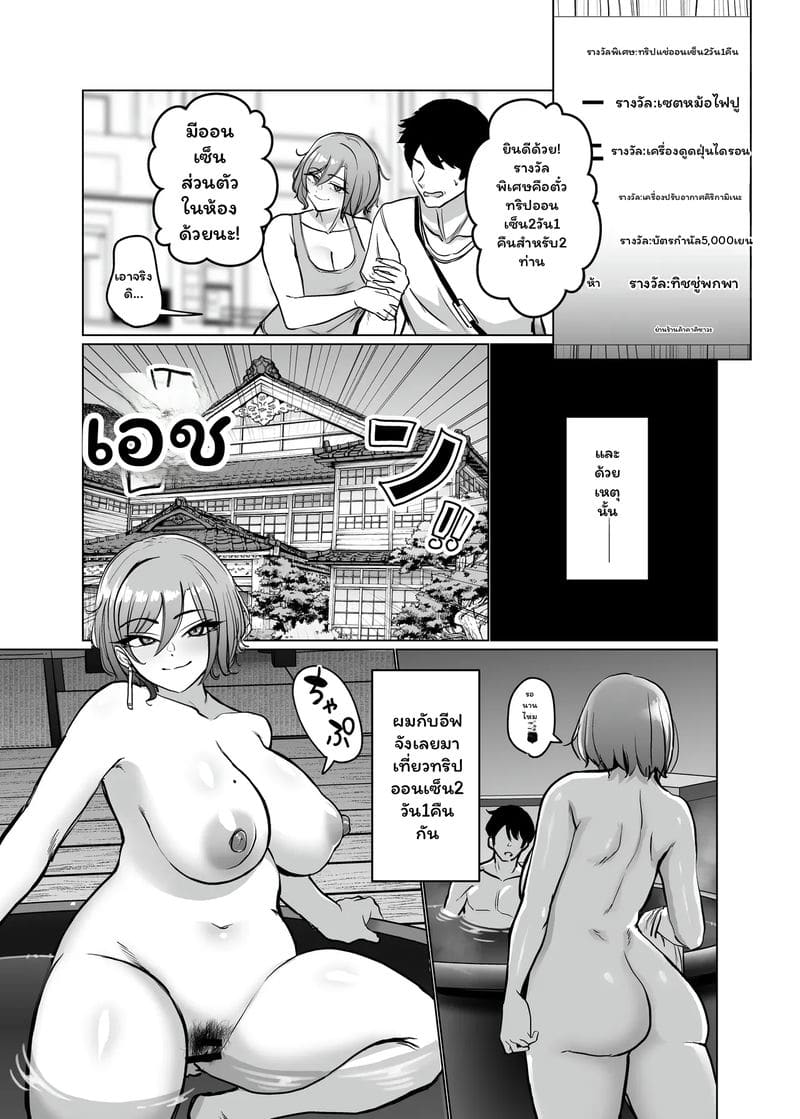 อิบู... ออนเซ็นเสียว ภาพ 9