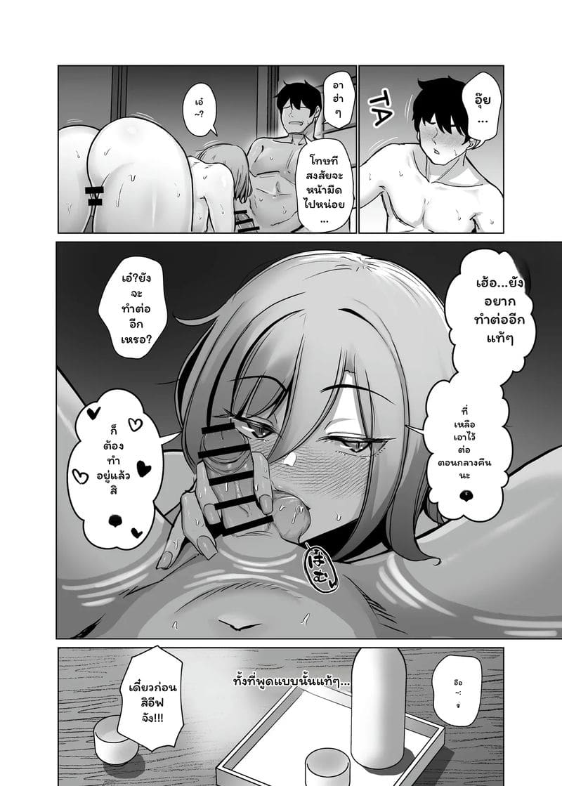 อิบู... ออนเซ็นเสียว ภาพ 24