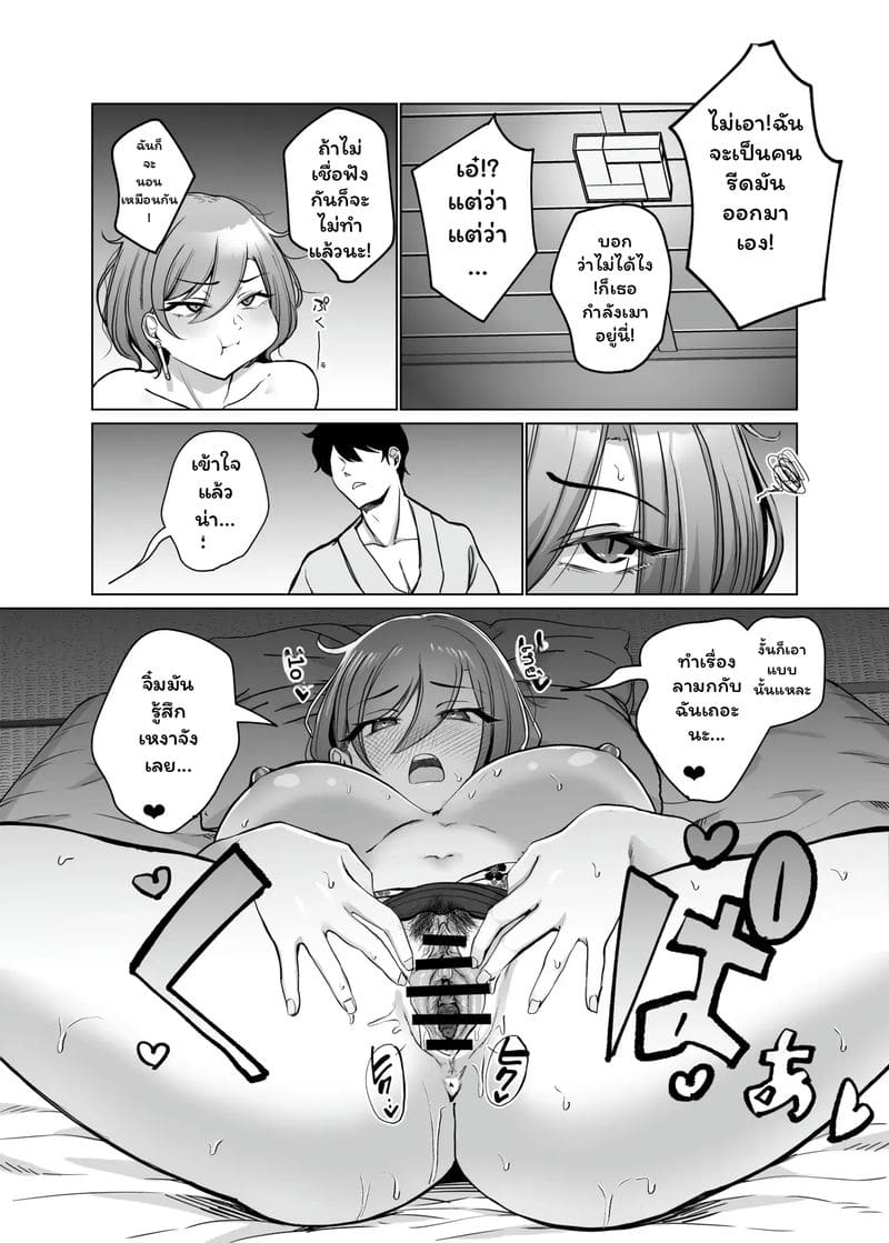อิบู... ออนเซ็นเสียว ภาพ 31