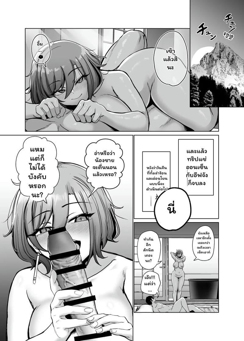 อิบู... ออนเซ็นเสียว ภาพ 42