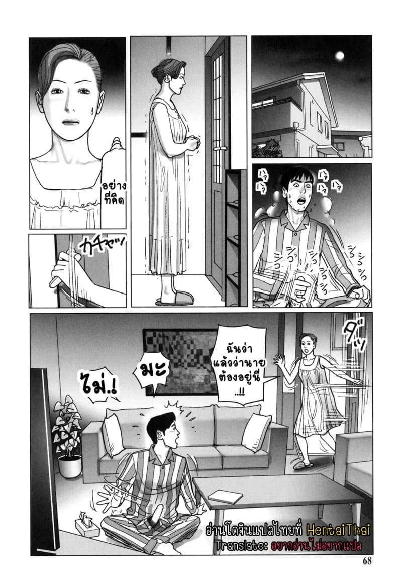 อ่านโดจิน คุณแม่ช่วยที แปลไทย หน้า 3 แนว shimoyama giruko