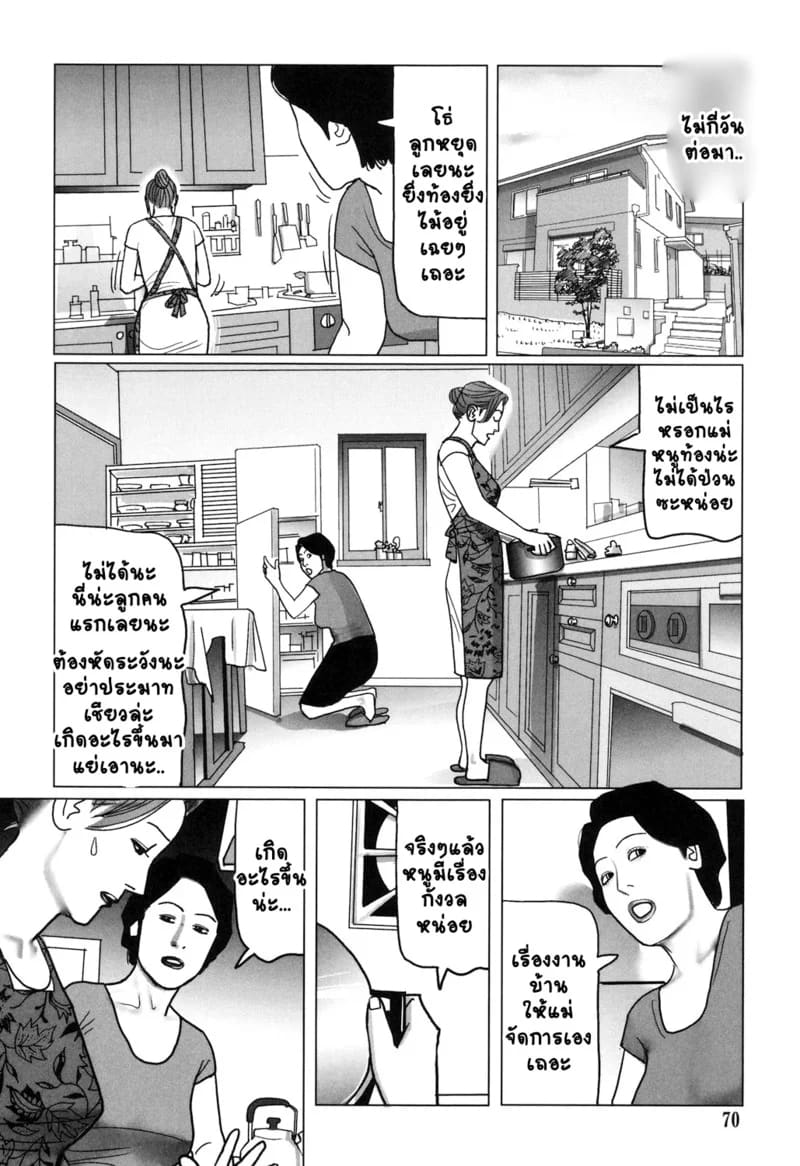 อ่านโดจิน คุณแม่ช่วยที แปลไทย หน้า 5 แนว shimoyama giruko