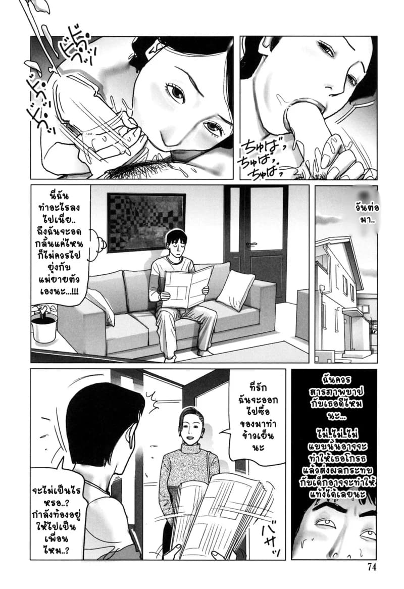 อ่านโดจิน คุณแม่ช่วยที แปลไทย หน้า 9 แนว shimoyama giruko