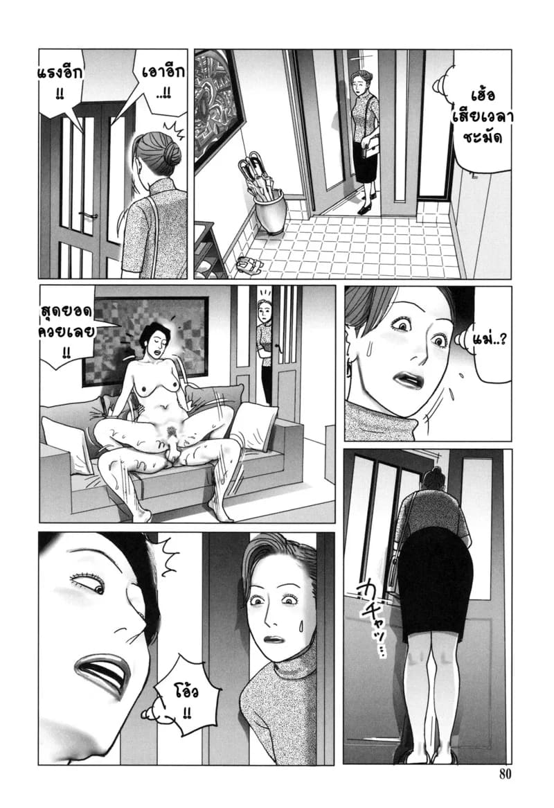 อ่านโดจิน คุณแม่ช่วยที แปลไทย หน้า 15 แนว shimoyama giruko