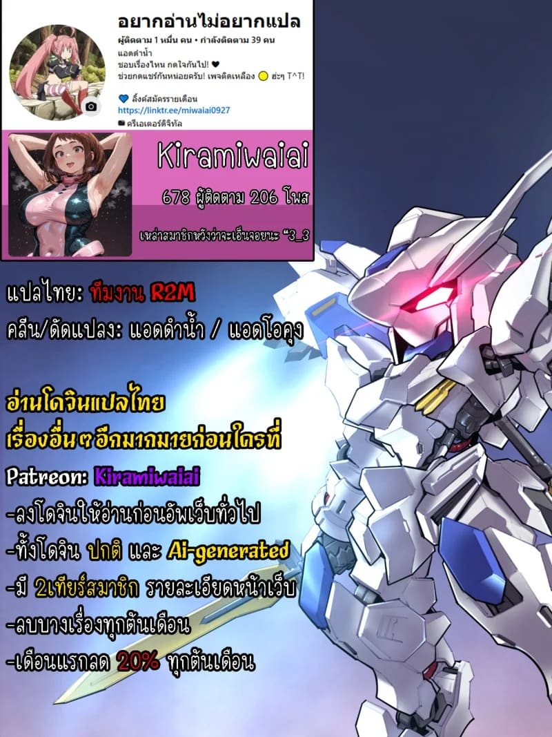 อ่านโดจิน คุณแม่ช่วยที แปลไทย หน้า 18 แนว shimoyama giruko