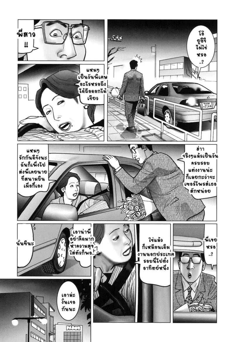 อ่านโดจิน คนนี้ไม่ผ่านแม่ทำแทน แปลไทย หน้า 6 แนว shimoyama giruko