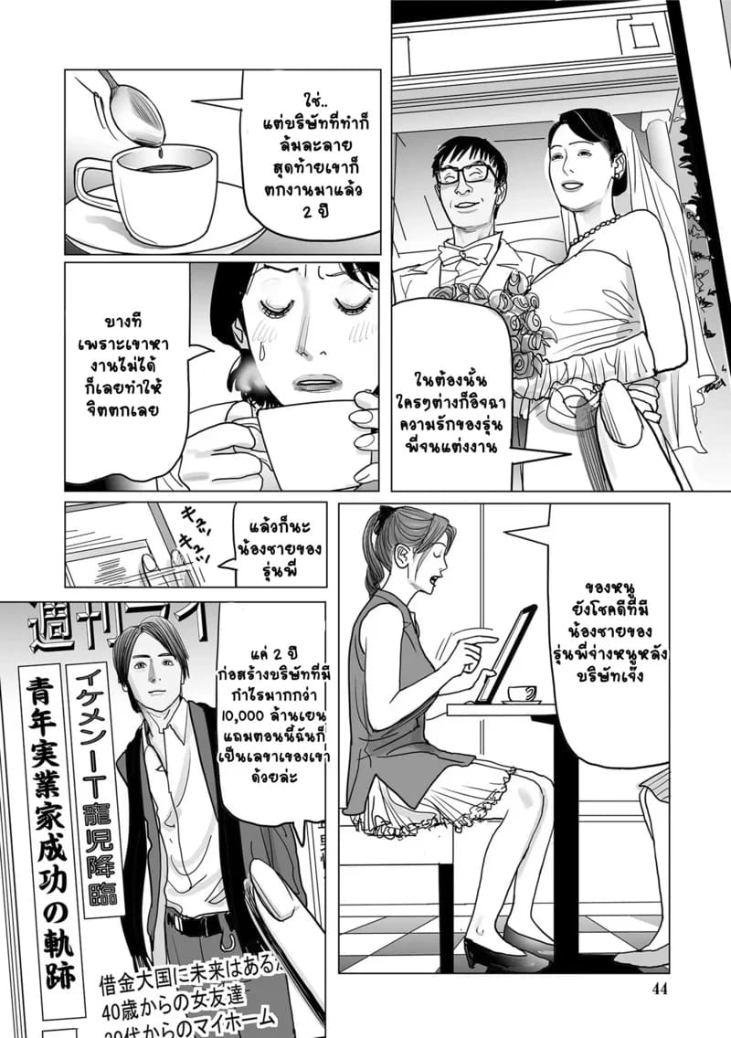 อ่านโดจิน ช่วยพี่สาวทีนะ แปลไทย หน้า 7 แนว shimoyama giruko