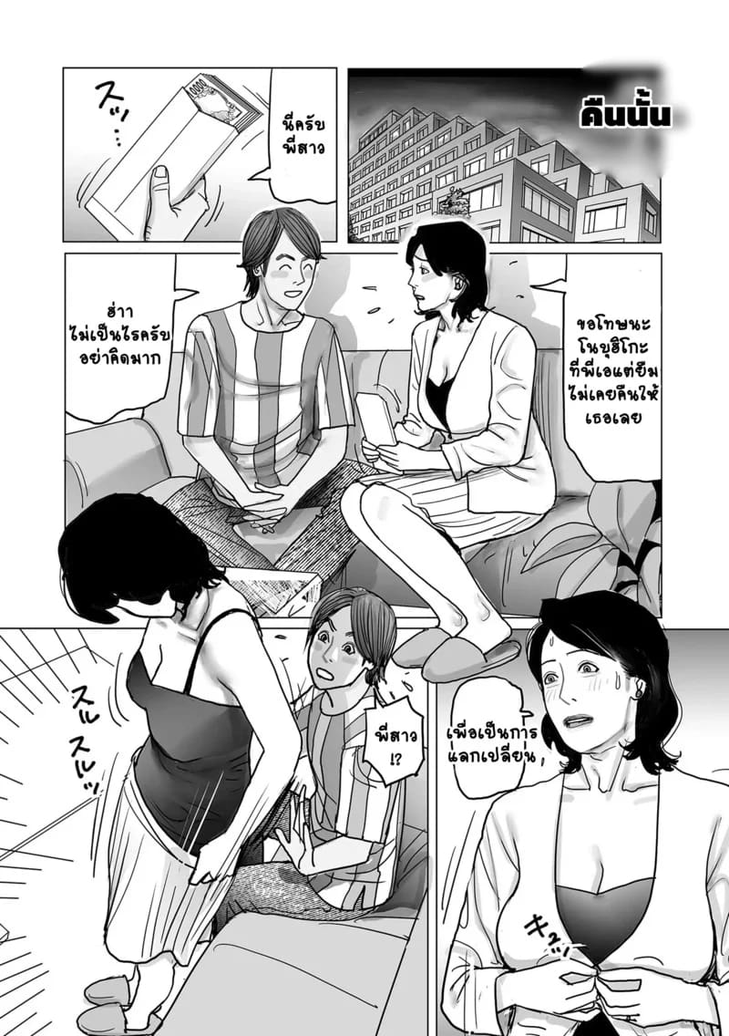 อ่านโดจิน ช่วยพี่สาวทีนะ แปลไทย หน้า 10 แนว shimoyama giruko