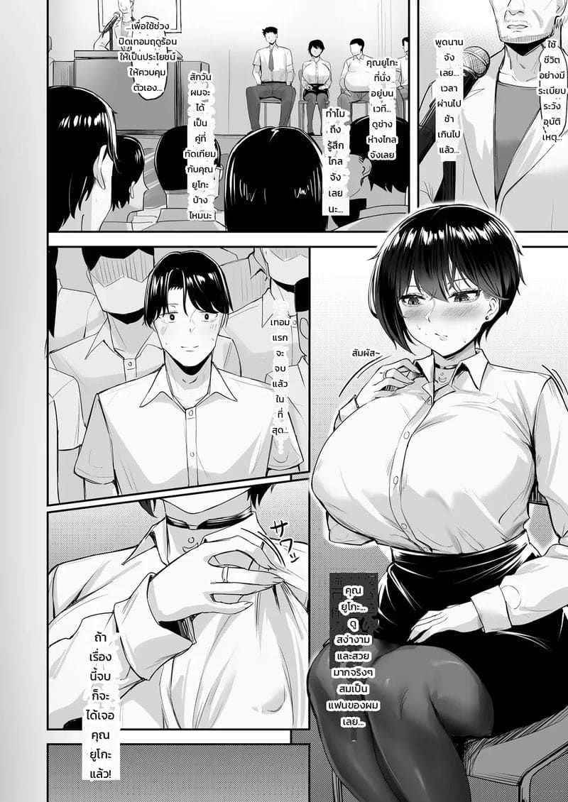 อ่านโดจิน ห้องนอนไม่กว้างพอ เลยขอทั่วโรงเรียน แปลไทย หน้า 18 แนว kuutamo