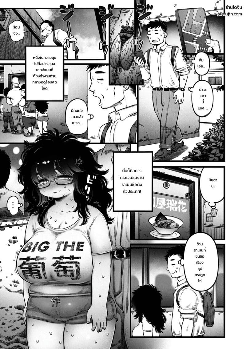 อ่านโดจิน กลิ่นที่ชอบ มอบความสุข แปลไทย หน้า 1 แนว kawata hiyori